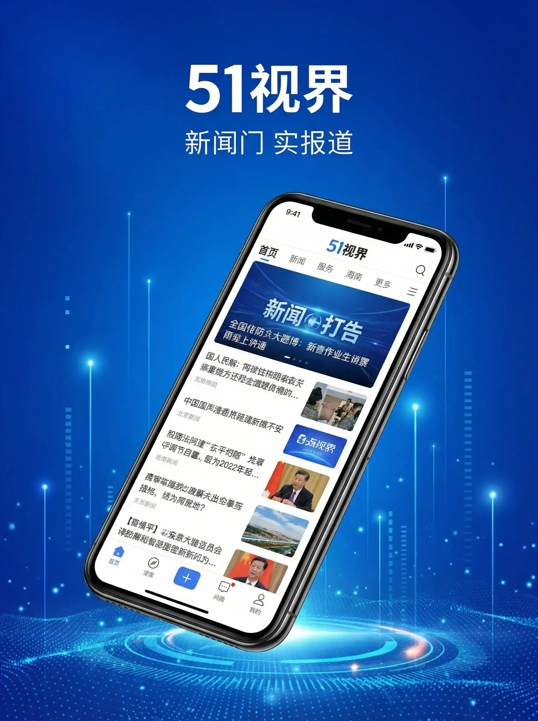 51视界APP手机客户端展示 - 棉花糖直播在线观看 移动端